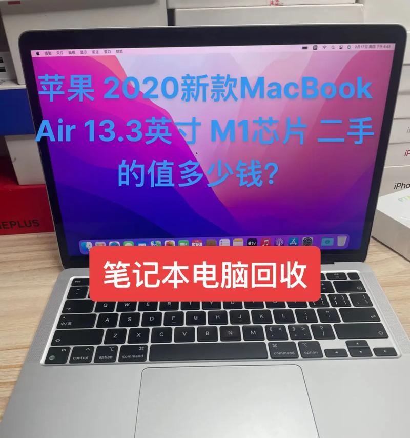 苹果air电脑无声音怎么解决？有哪些可能的原因和解决方法？