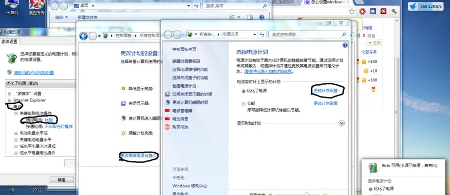 电脑关机后电量显示异常怎么办？