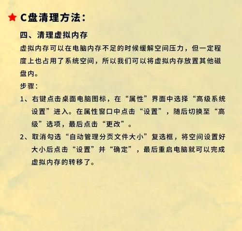 电脑清理垃圾内存有效方法是什么？