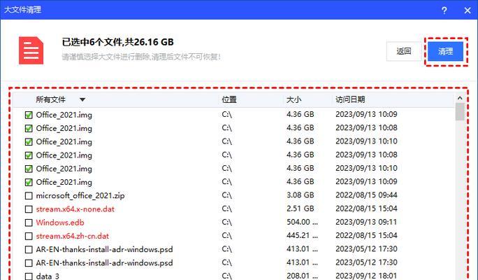 电脑清理垃圾内存有效方法是什么？