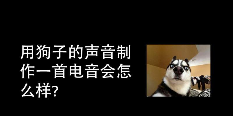 电脑声音出现电音如何解决？