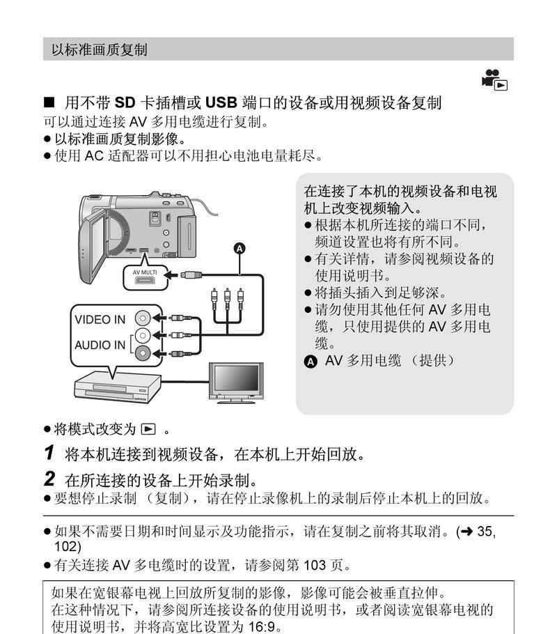 手机控制高清视频摄影仪拍照方法？
