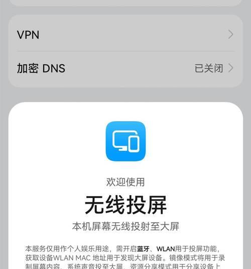 电脑投屏扩展导致黑屏怎么解决？