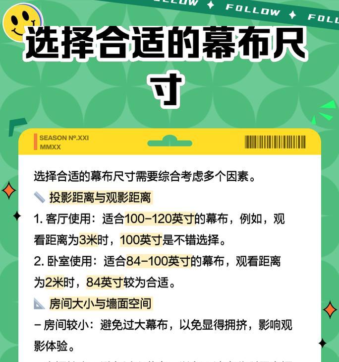 投影仪怎么放才清晰视频？调整方法和最佳观看距离是什么？