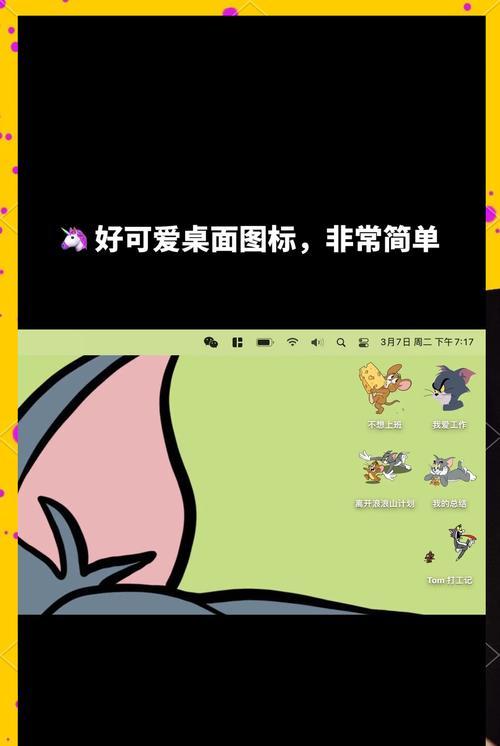 如何在苹果电脑上创建图标文件夹？