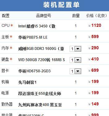 华硕二手怎么卖掉电脑配置