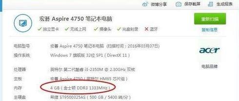 宏碁台式机内存条拆卸方法是什么？