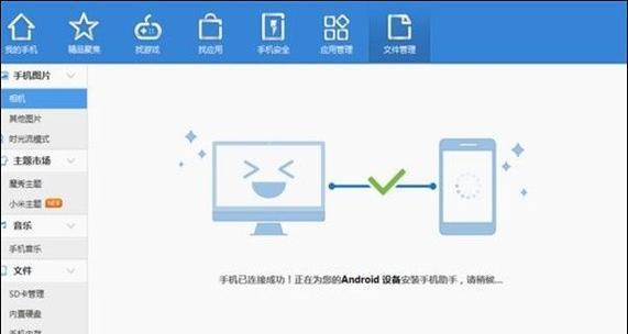 苹果笔记本文件传输到电脑的步骤是什么？