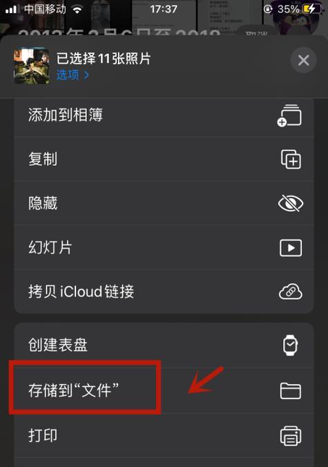 苹果笔记本文件传输到电脑的步骤是什么？