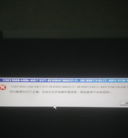电脑配置出错注销黑屏怎么办