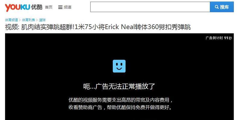 优酷视频导致电脑黑屏的解决办法是什么？