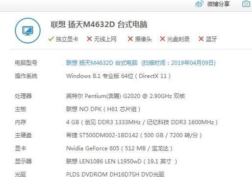 联想电脑高温自动关机原因是什么？如何预防？