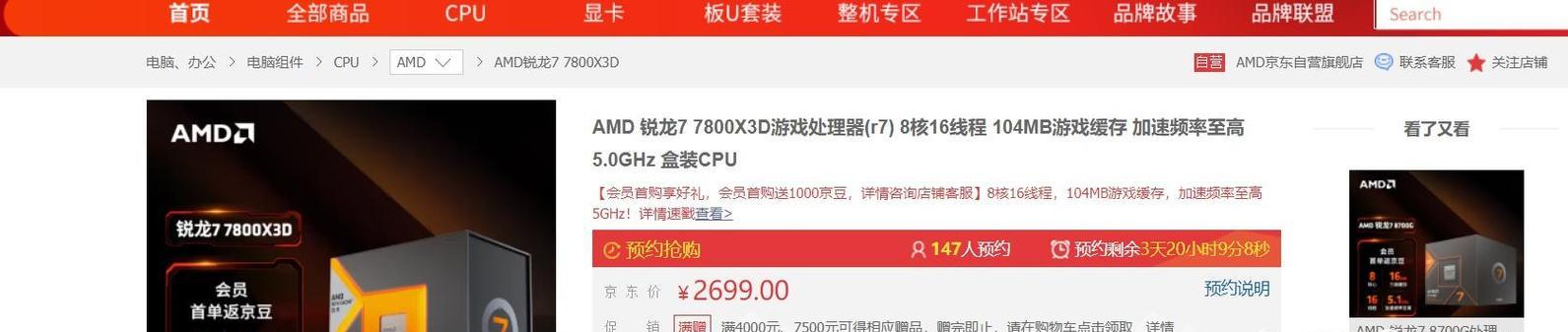 千元电脑配置适合打游戏吗？性能如何？