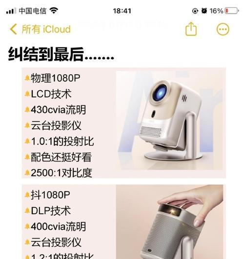投影仪的基本概念是什么？