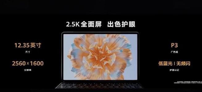 华为银色笔记本视频怎么设置？如何调整显示效果？