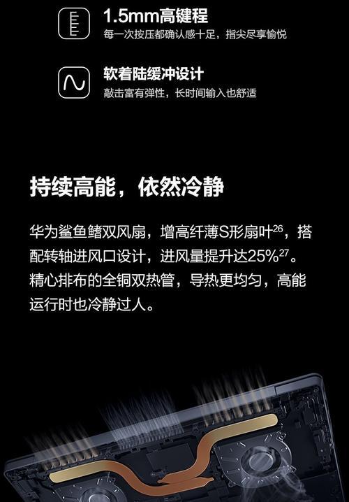 华为银色笔记本视频怎么设置？如何调整显示效果？