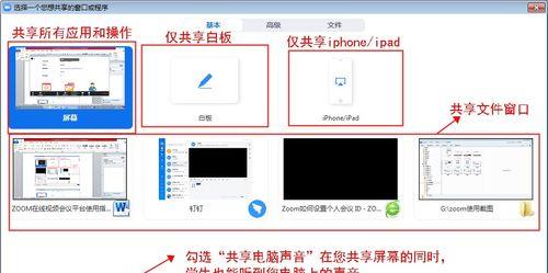 透明显示器图文设置方法是什么？