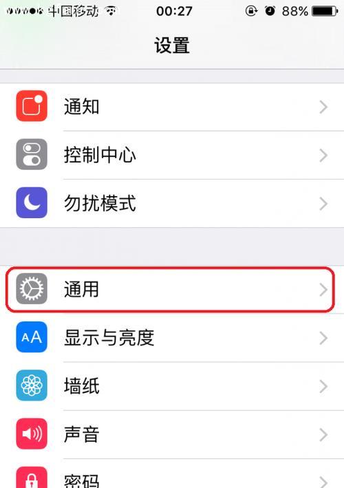 透明显示器图文设置方法是什么？
