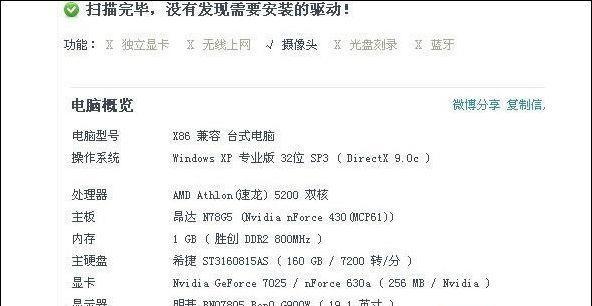 透明显示器图文设置方法是什么？