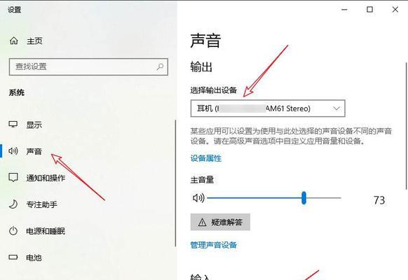 电脑通知声音更换与设置步骤？