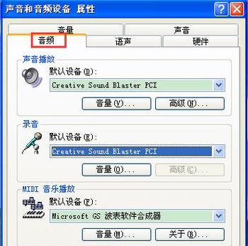 电脑通知声音更换与设置步骤？