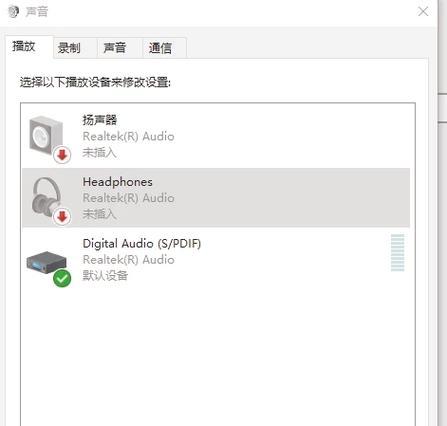 电脑出现未知声音无法关闭的原因是什么？