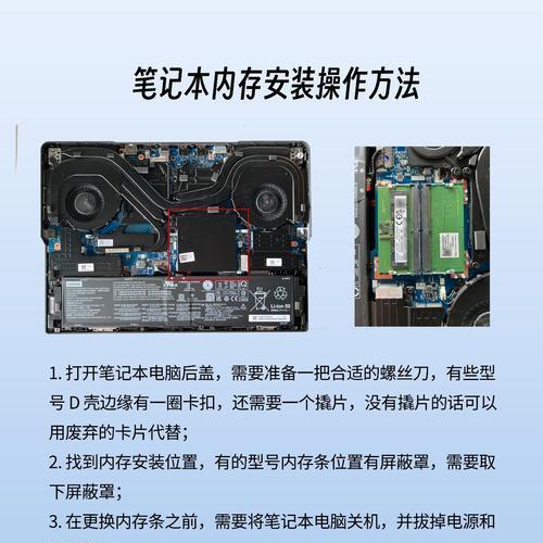 联想k4e笔记本内存条安装步骤？
