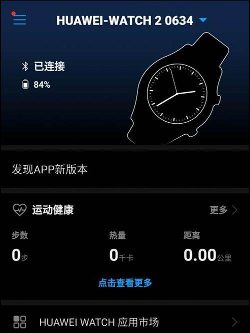 华为笔记本蓝牙驱动更新步骤是什么？