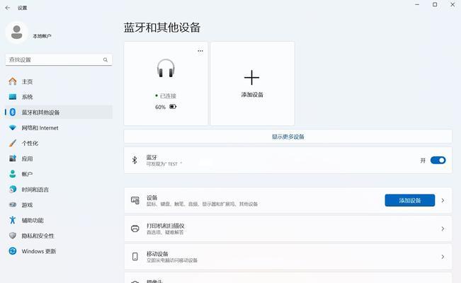 新耳机插入电脑无声音怎么处理？