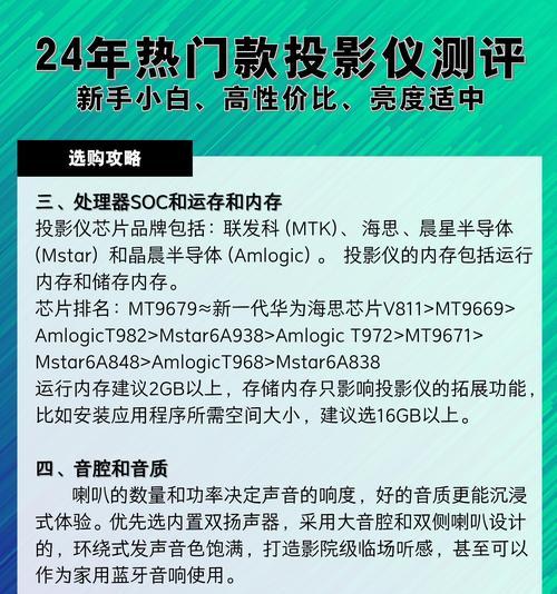 五百多元预算如何选择投影仪？哪些品牌值得推荐？