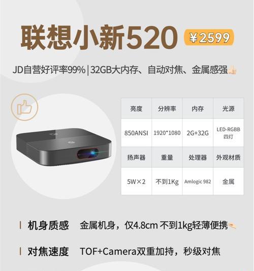 五百多元预算如何选择投影仪？哪些品牌值得推荐？