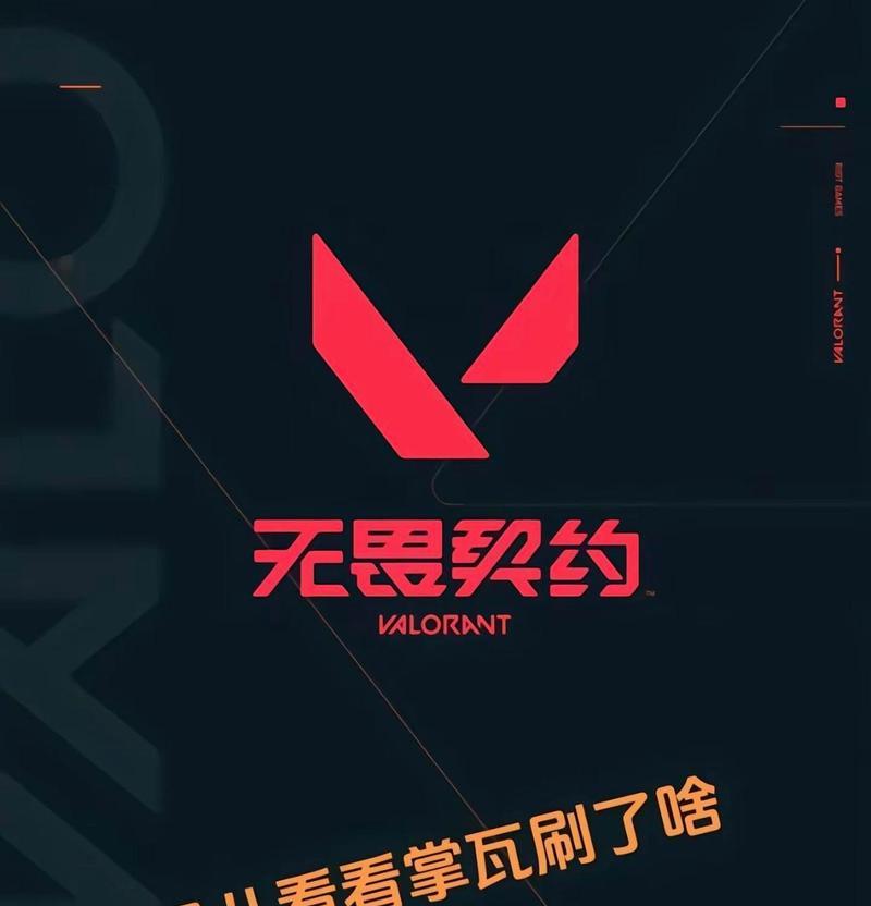 电脑更新无畏契约后关机原因是什么？