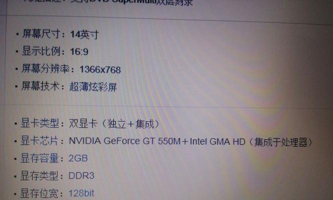 联想s2电脑配置参数如何查看？有哪些性能指标？