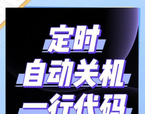 电脑端口可以设置关机吗？如何进行设置？