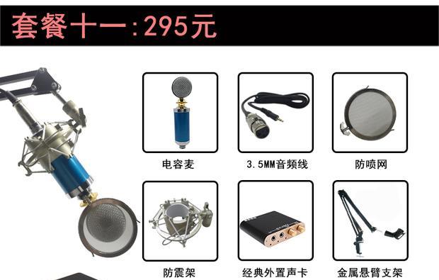 电脑开麦声音沉闷如何解决？如何调试麦克风？