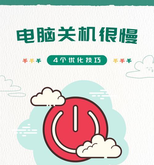 电脑系统更新后是否需要关机？更新后不关机可能带来的影响是什么？