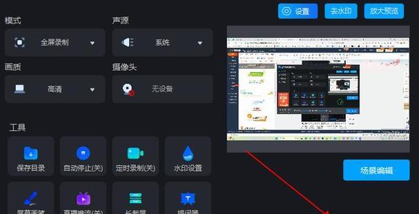 电脑无法录制游戏内声音应该怎么办？