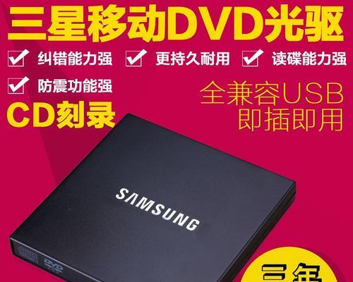 笔记本电脑光驱的使用方法是什么？