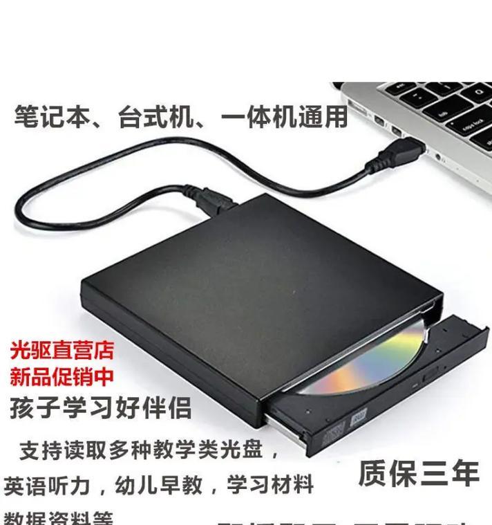笔记本电脑光驱的使用方法是什么？