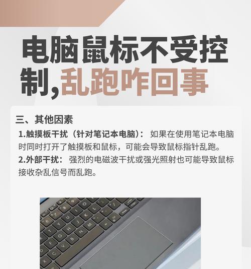 电脑鼠标关机后不亮是什么原因？
