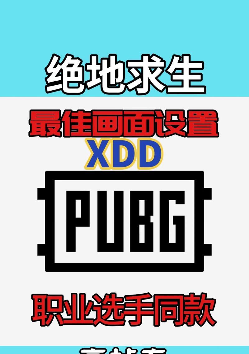 电脑吃鸡声音小如何设置？设置后游戏体验如何？