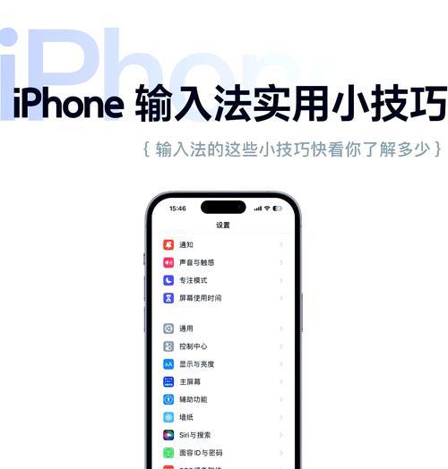 苹果笔记本切换输入法的方法是什么？如何操作？