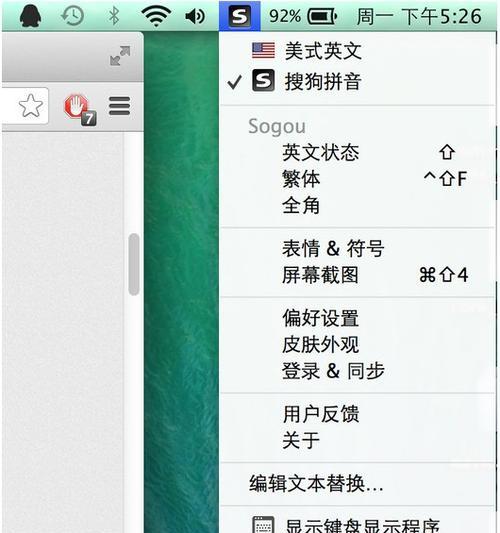 苹果笔记本切换输入法的方法是什么？如何操作？