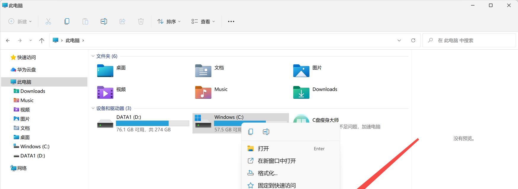 清完c盘后电脑黑屏问题怎么解决？
