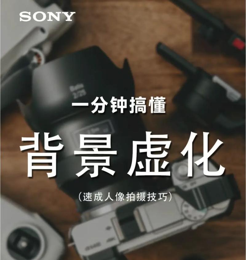 手机拍照虚化效果如何调整？