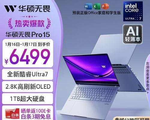 宽屏笔记本电脑叫什么牌子？哪个品牌值得推荐？