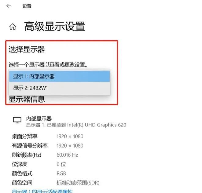 笔记本电脑屏幕中招如何设置？屏幕设置的正确步骤是什么？