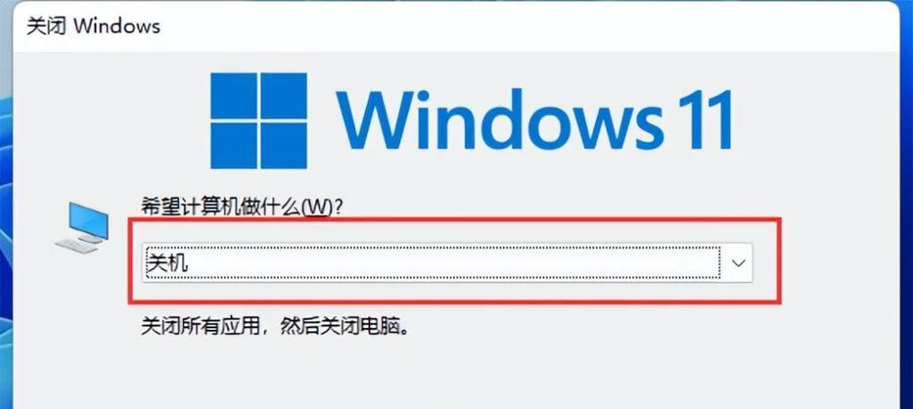 电脑快捷键关机的方法是什么？使用快捷键关机的好处有哪些？