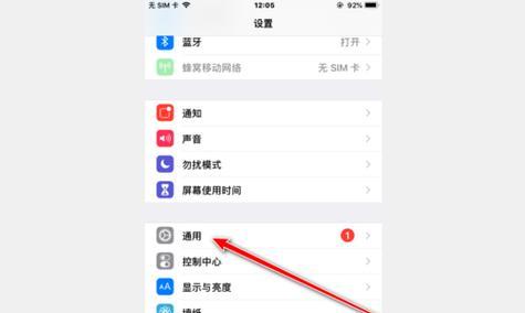 如何关闭电脑屏幕图标自动扩散？