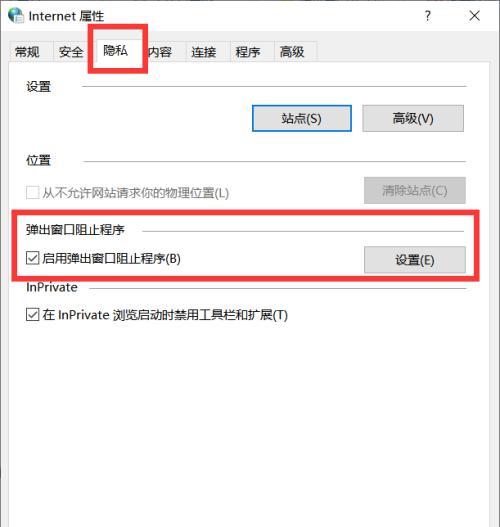 如何关闭电脑屏幕图标自动扩散？